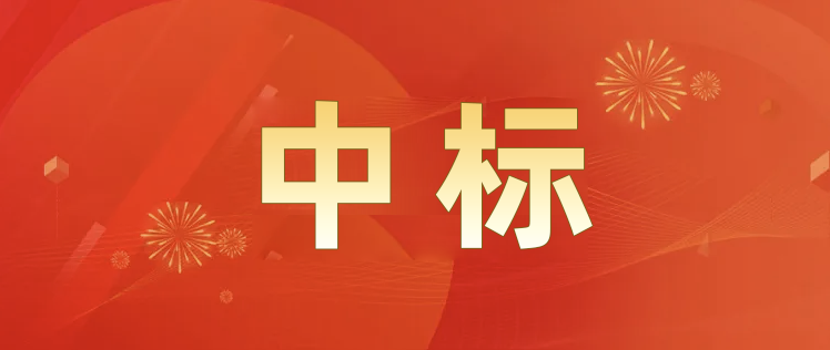 Read more about the article 茂硕电源2025年码头拖车招标中标公告